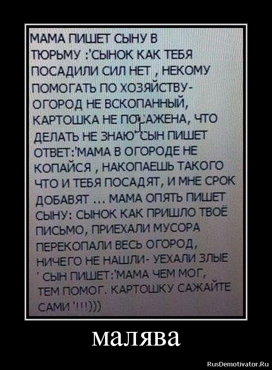Поздравление Другу В Тюрьму