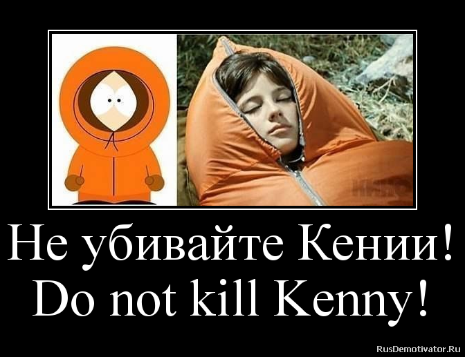   ! Do not kill Kenny!