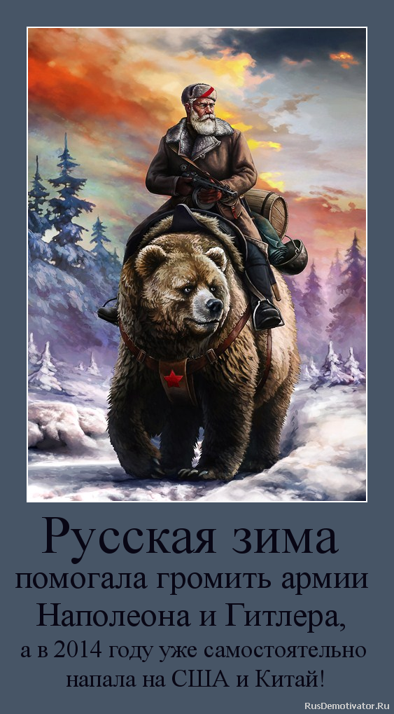 русская зима 2014 
