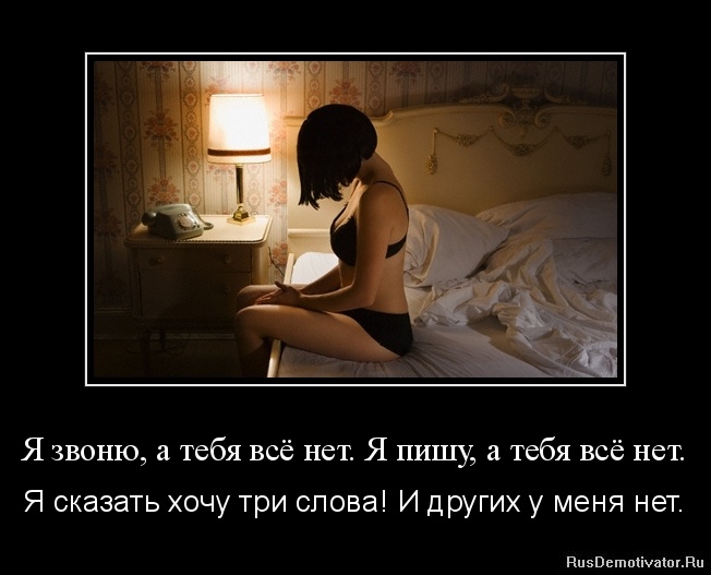 Статусы люблю но звонить не буду Статусы люблю но звонить не буду