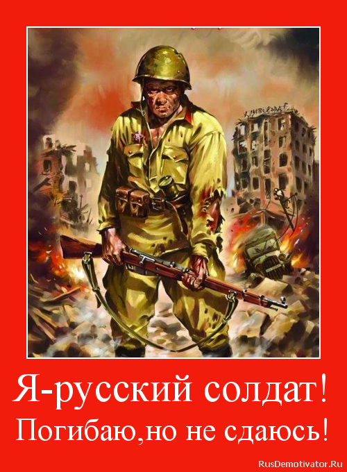 Погибший солдат рисунок Погибший солдат рисунок