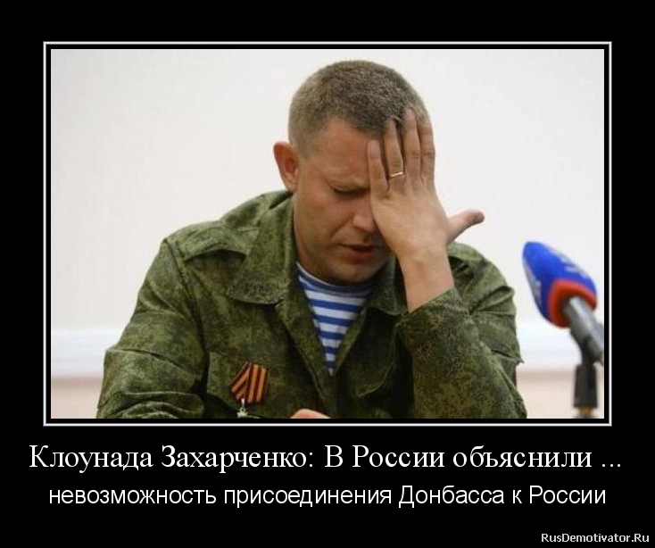 Когда россия присоединит донбасс 2018 Когда россия присоединит донбасс 2018
