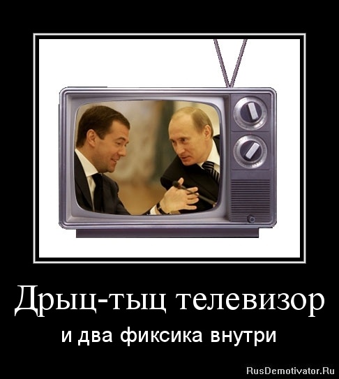 ПЕСНЯ ФИКСИКОВ ДРЫЦ ТЫЦ ТЕЛЕВИЗОР СКАЧАТЬ БЕСПЛАТНО ПЕСНЯ ФИКСИКОВ ДРЫЦ ТЫЦ ТЕЛЕВИЗОР СКАЧАТЬ БЕСПЛАТНО