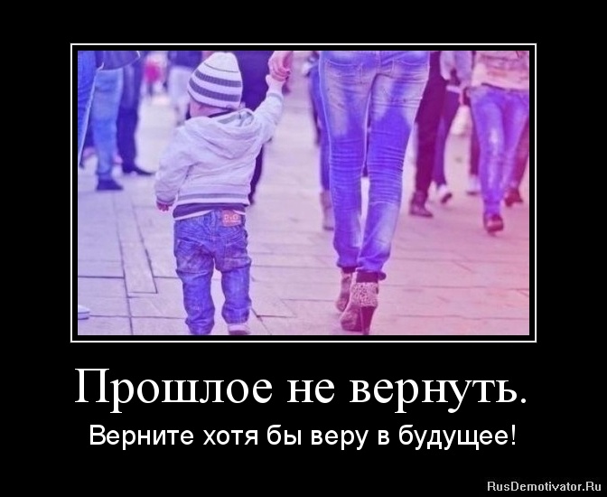 Статусы я выбираю будущее Статусы я выбираю будущее