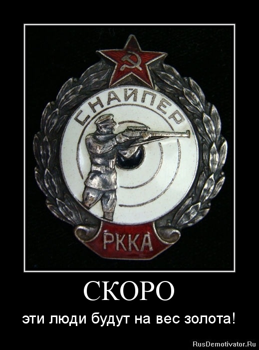 СКОРО - эти люди будут на вес золота! СКОРО - эти люди будут на вес золота!