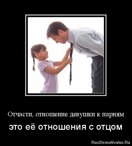 Как создать интересные отношения между мужчиной и женщиной