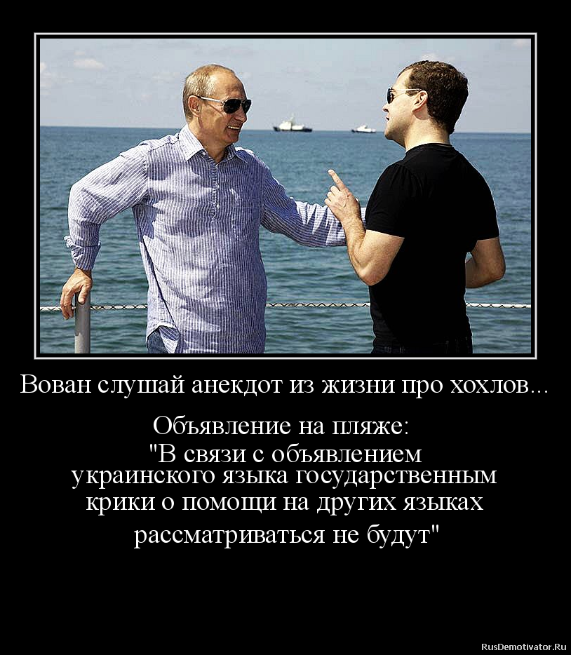 Лучший анекдот про хохла Лучший анекдот про хохла