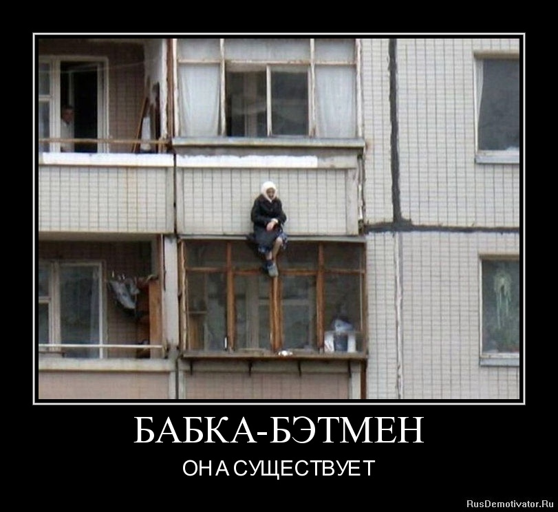 Демотиваторы.ру сверхновая камера наблюдения!.