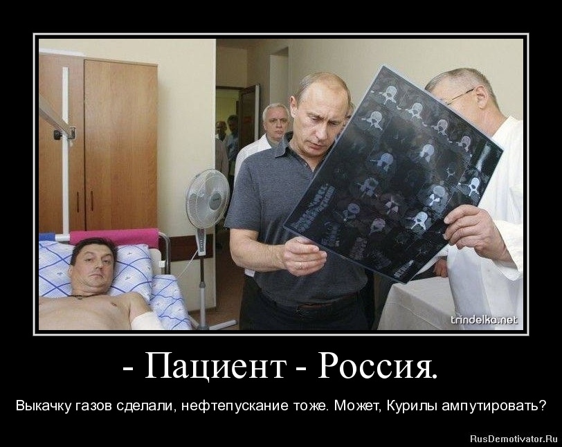 1301230929--pacient-rossiya..jpg