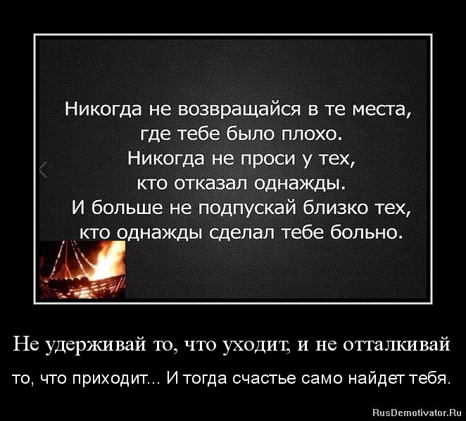Вот и всё вышло так удержать не смог в своих руках Вот и всё вышло так удержать не смог в своих руках