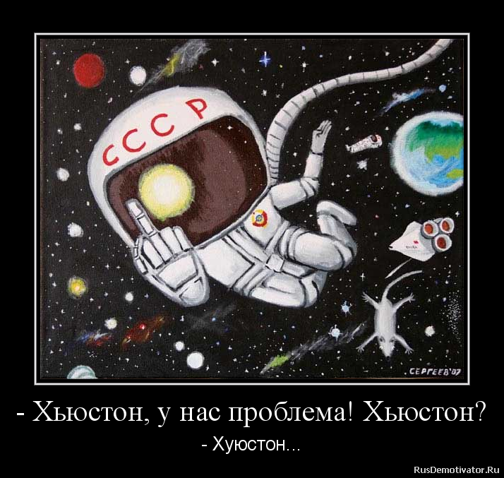 Стих ей хьюстон Стих ей хьюстон