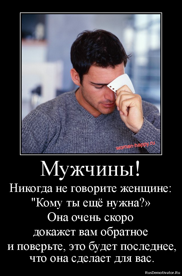 Мужчина говорит что ему не нужны отношения Мужчина говорит что ему не нужны отношения