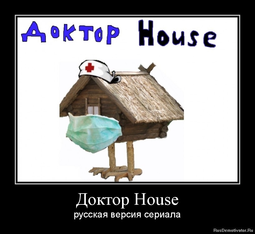  House -   