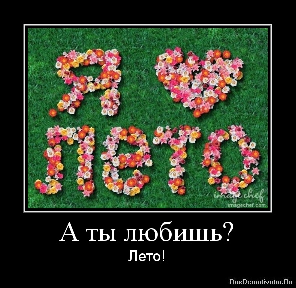 � �� ������? - ����!