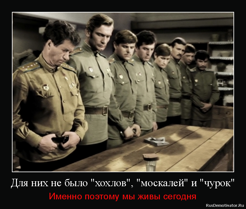 Для них не было Для них не было
