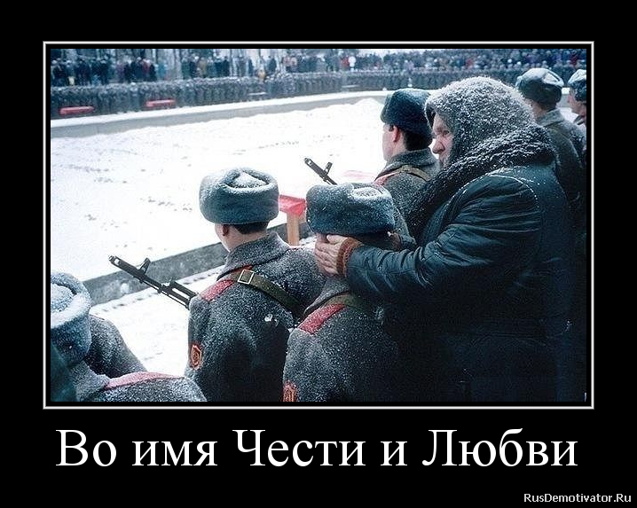 Во имя Чести и Любви Во имя Чести и Любви