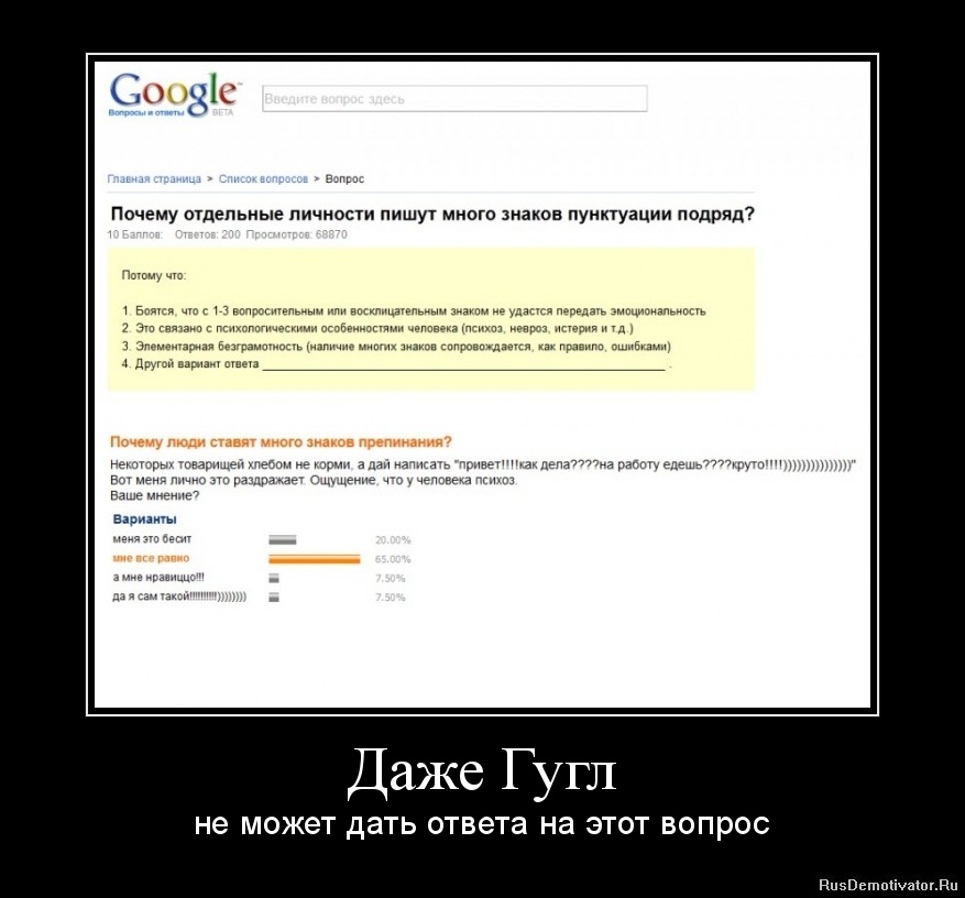 Даже Гугл - не может дать ответа на этот вопрос Даже Гугл - не может дать ответа на этот вопрос