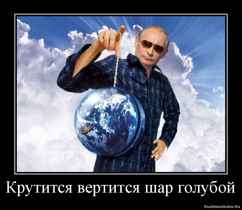 Крутиться вертится шар голубой поздравление Крутиться вертится шар голубой поздравление