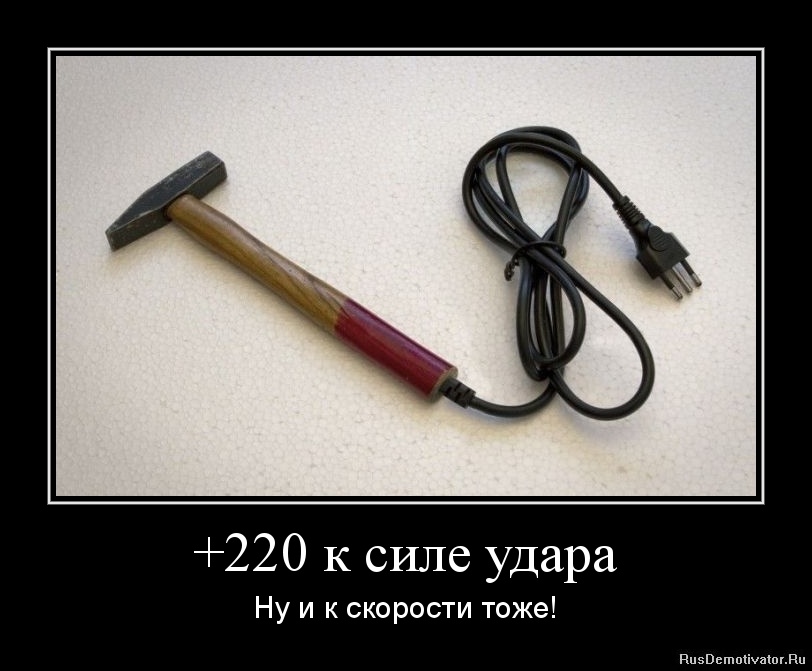 +220 � ���� ����� - �� � � �������� ����!