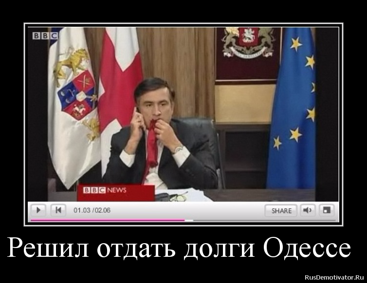 Решил отдать долги Одессе Решил отдать долги Одессе