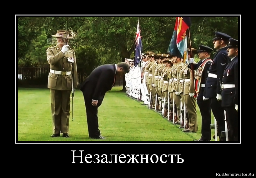 Незалежность Незалежность