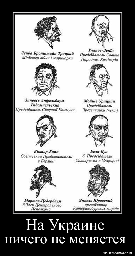 На Украине
ничего не меняется На Украине
ничего не меняется