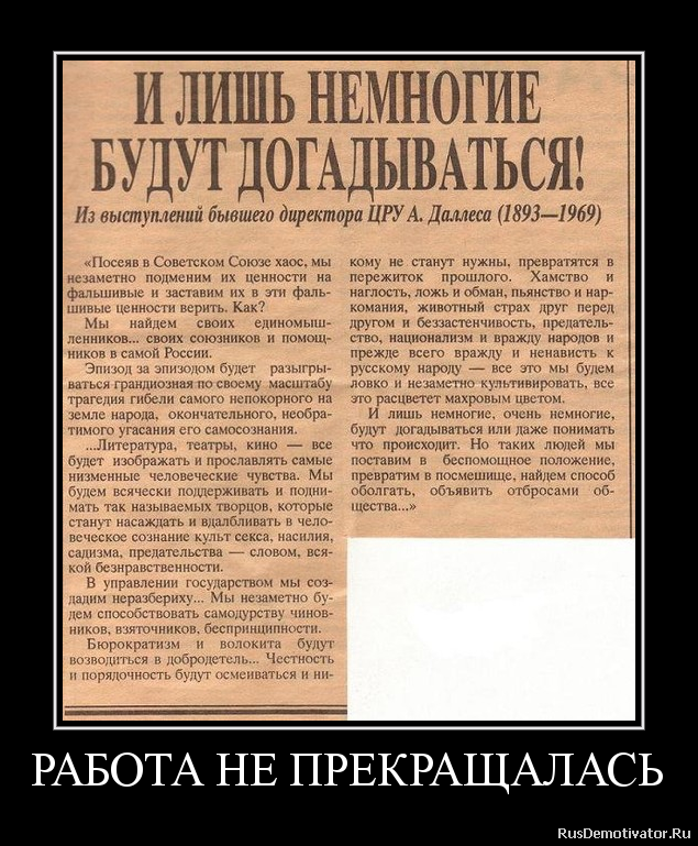 РАБОТА НЕ ПРЕКРАЩАЛАСЬ РАБОТА НЕ ПРЕКРАЩАЛАСЬ