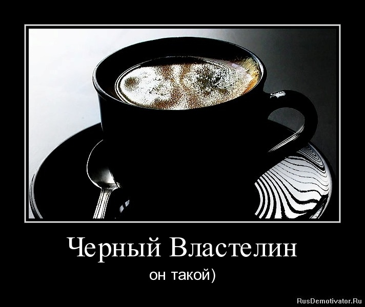Как создать демотиватор на черном фоне