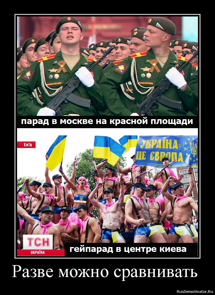 Разве можно сравнивать Разве можно сравнивать