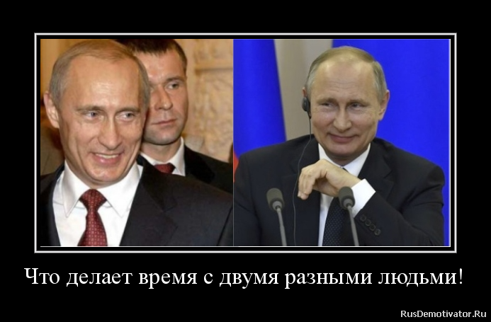 Что делает время с двумя разными людьми! Что делает время с двумя разными людьми!