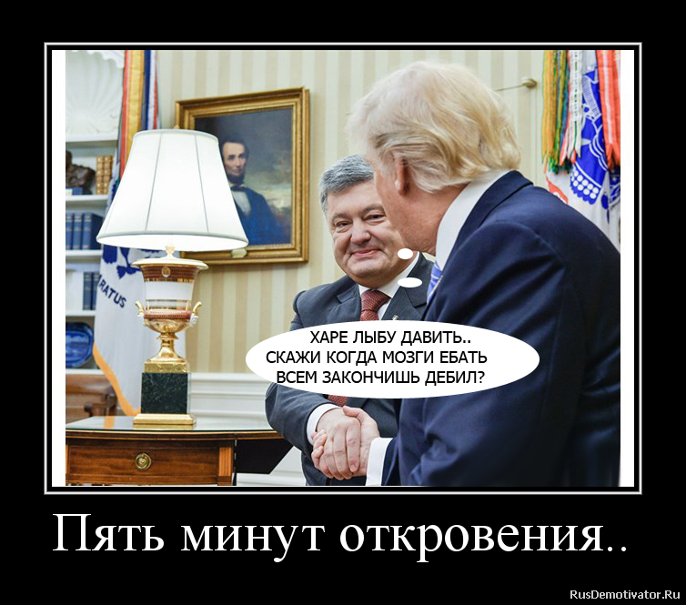 Пять минут откровения.. Пять минут откровения..