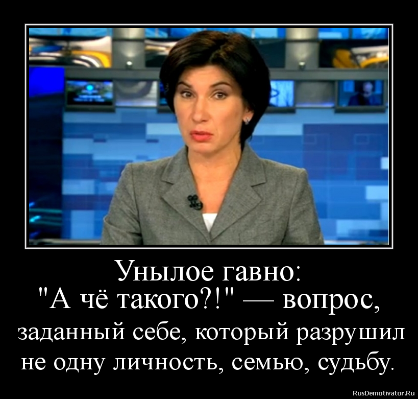 Унылое гавно:
Унылое гавно: