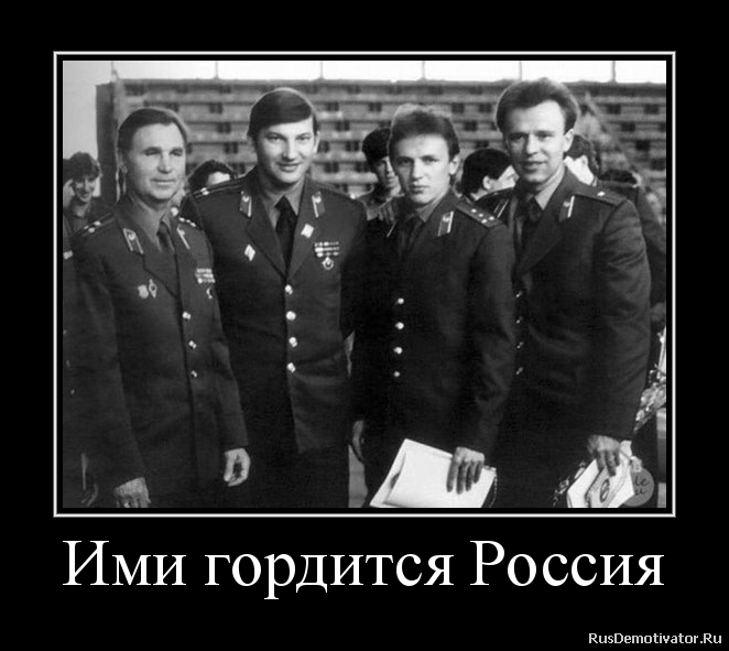 Ими гордится Россия Ими гордится Россия
