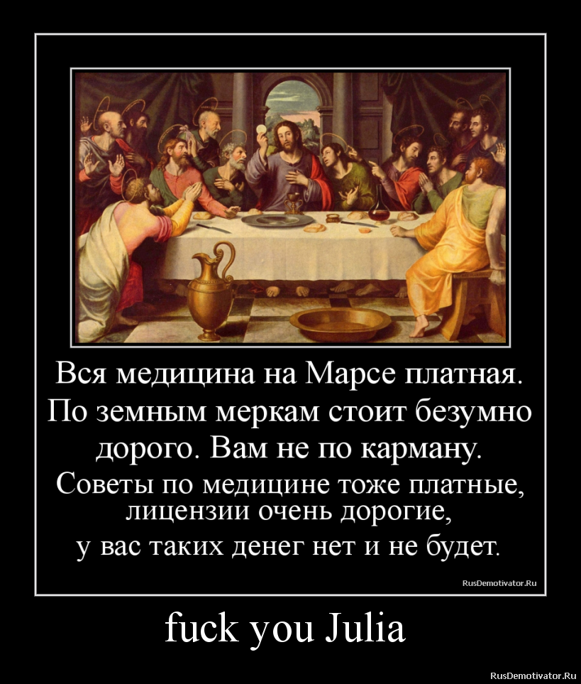 fuck you Julia fuck you Julia