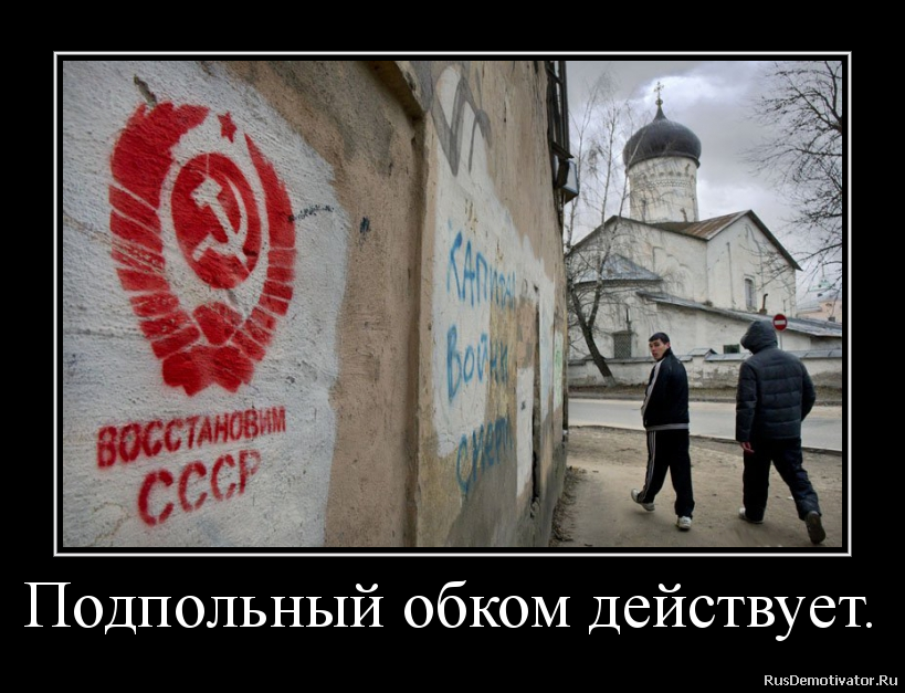 Подпольный обком действует. Подпольный обком действует.