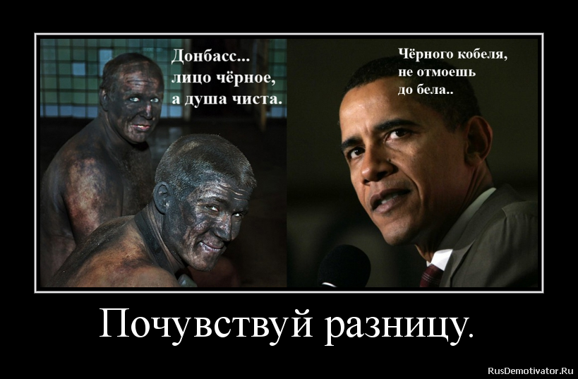Почувствуй разницу. Почувствуй разницу.