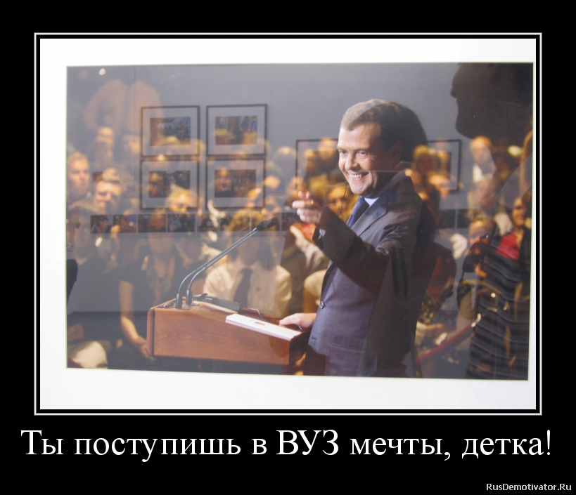 Пожелание поступить в вуз Пожелание поступить в вуз