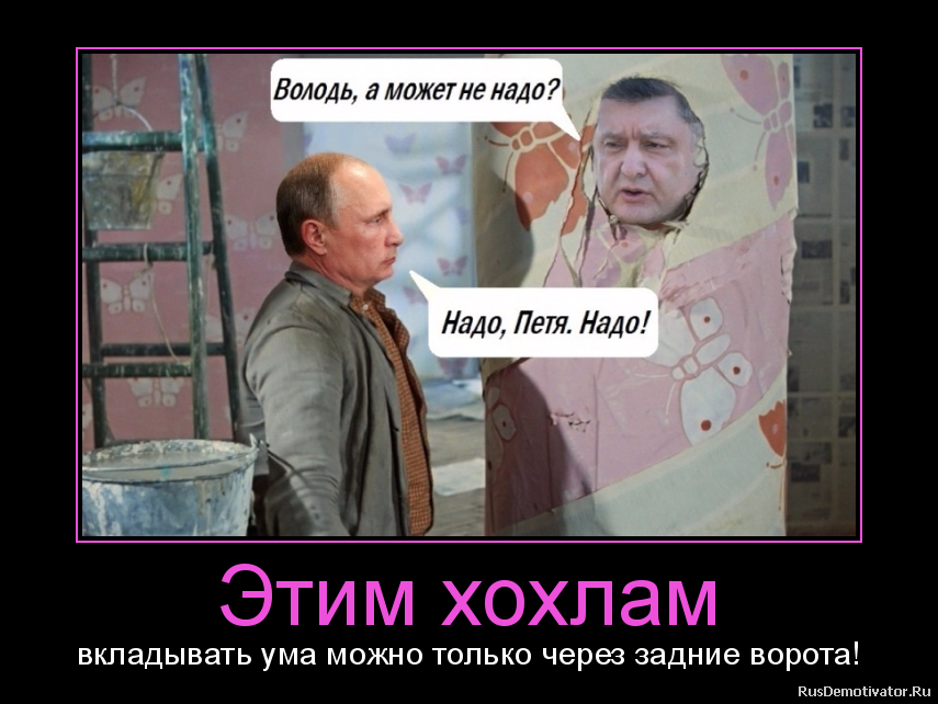 Хорошие анекдоты про хохлов Хорошие анекдоты про хохлов