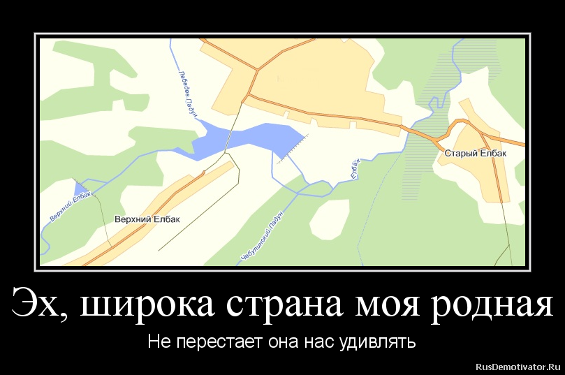 http://rusdemotivator.ru/uploads/07-17-2012/2012071711492376.png