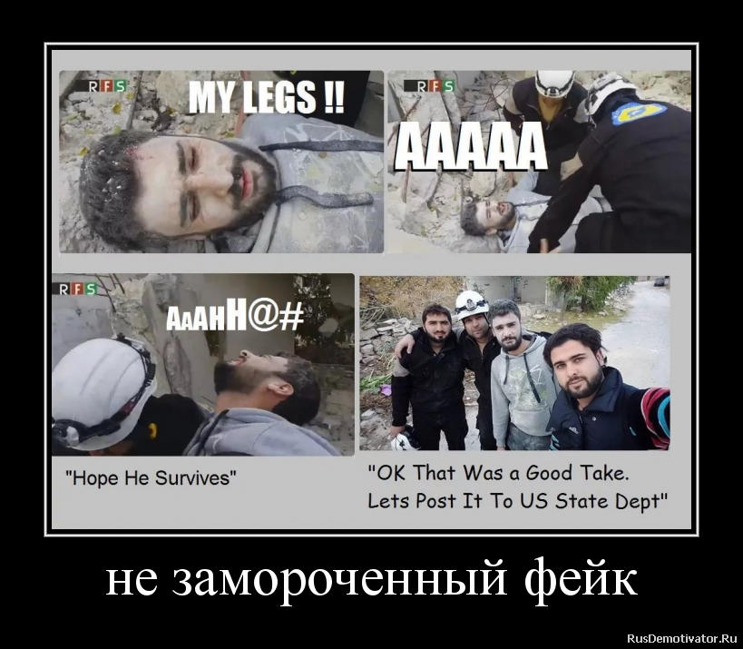 не замороченный фейк не замороченный фейк