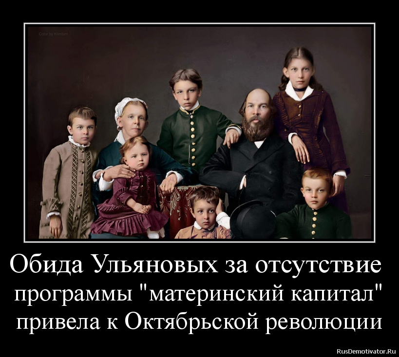 Обида Ульяновых за отсутствие
программы Обида Ульяновых за отсутствие
программы