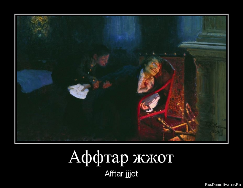 Аффтар жжот - Afftar jjjot Аффтар жжот - Afftar jjjot