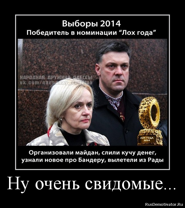 Ну очень свидомые... Ну очень свидомые...