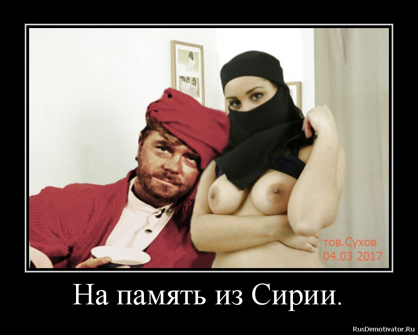 На память из Сирии. На память из Сирии.