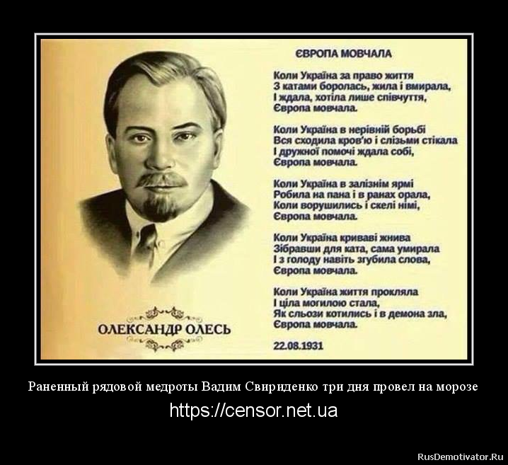 Раненный рядовой медроты Вадим Свириденко три дня провел на морозе - https://censor.net.ua
Раненный рядовой медроты Вадим Свириденко три дня провел на морозе - https://censor.net.ua