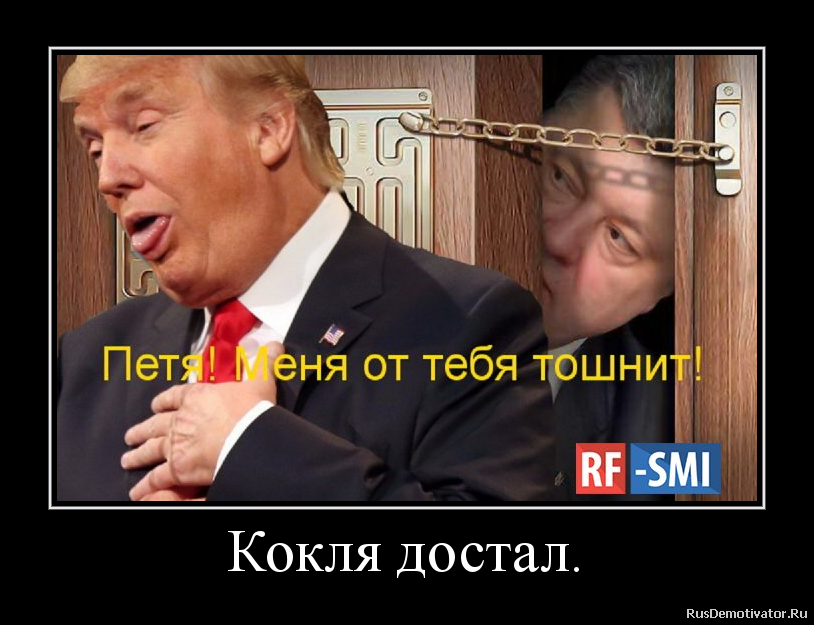 Кокля достал. Кокля достал.