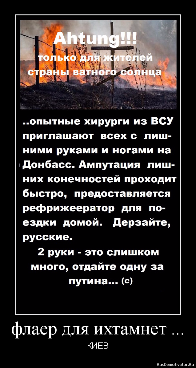 флаер для ихтамнет ... - КИЕВ
флаер для ихтамнет ... - КИЕВ