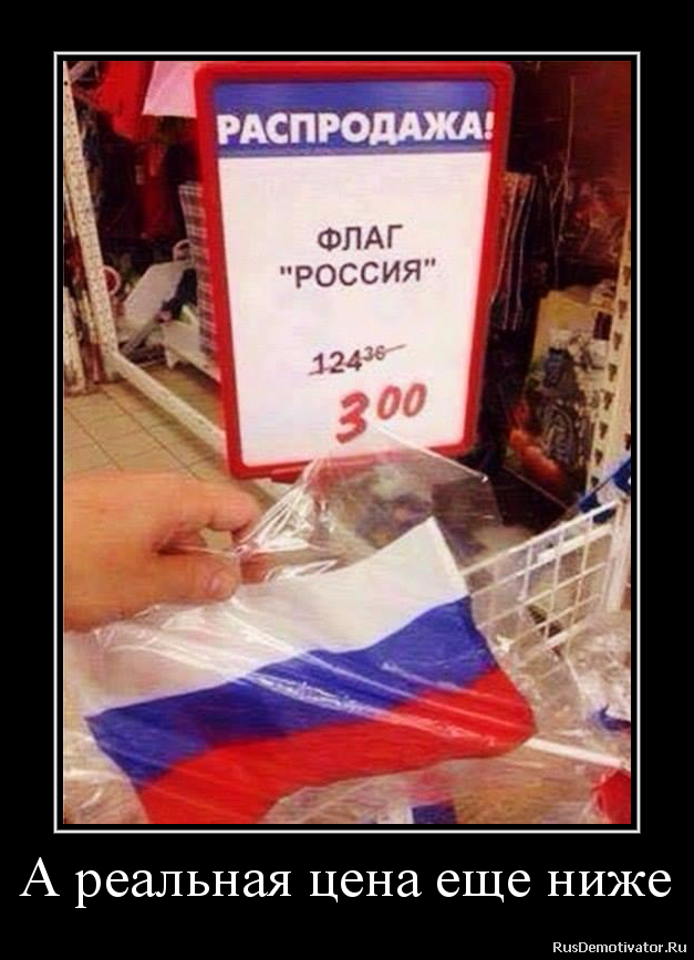 А реальная цена еще ниже А реальная цена еще ниже