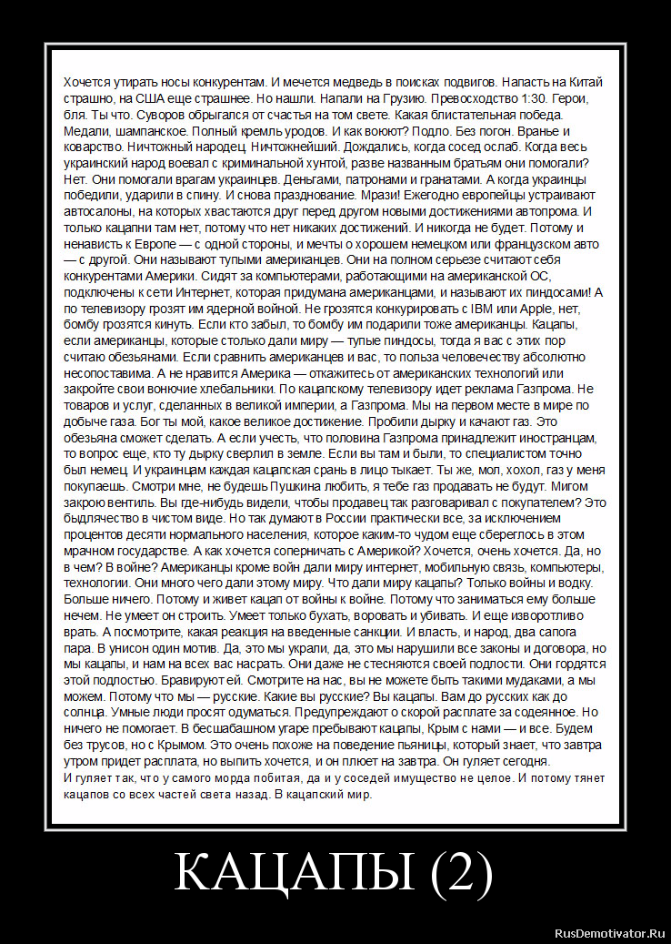 КАЦАПЫ (2) КАЦАПЫ (2)