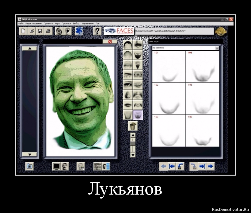 Лукьянов Лукьянов